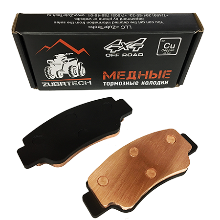 ТОРМОЗНЫЕ КОЛОДКИ МЕДНЫЕ ZUBRTECH (ЗУБРТЕХ) ZB_205 (FA006) ДЛЯ CF MOTO