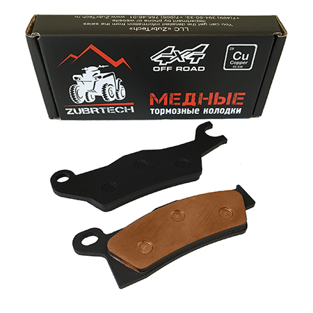 Медные тормозные колодки ZubrTech ZB_242 на BRP Outlander G2, BRP Renegade G2 передние, задние, 705601014