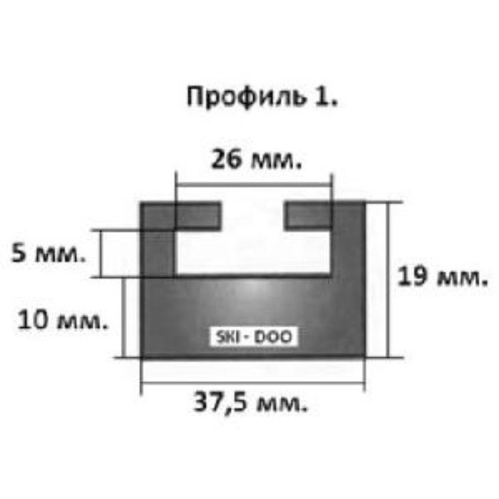 Направляющая гусеницы снегохода BRP 142см 01-5538-01